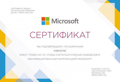 Microsoft - Школа программирования для детей, компьютерные курсы для школьников, начинающих и подростков - KIBERone г. Асбест