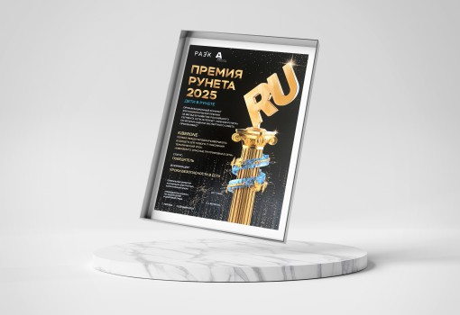 Премии Рунета 2025 - КИБЕРшкола программирования для детей, компьютерные курсы для школьников, начинающих и подростков - KIBERone г. Асбест