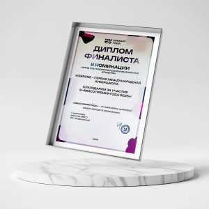 KIBERone – финалист главной образовательной премии страны «ММСО Премия года»!  - КИБЕРшкола программирования для детей, компьютерные курсы для школьников, начинающих и подростков - KIBERone г. Асбест